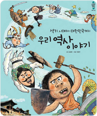 사회 역사