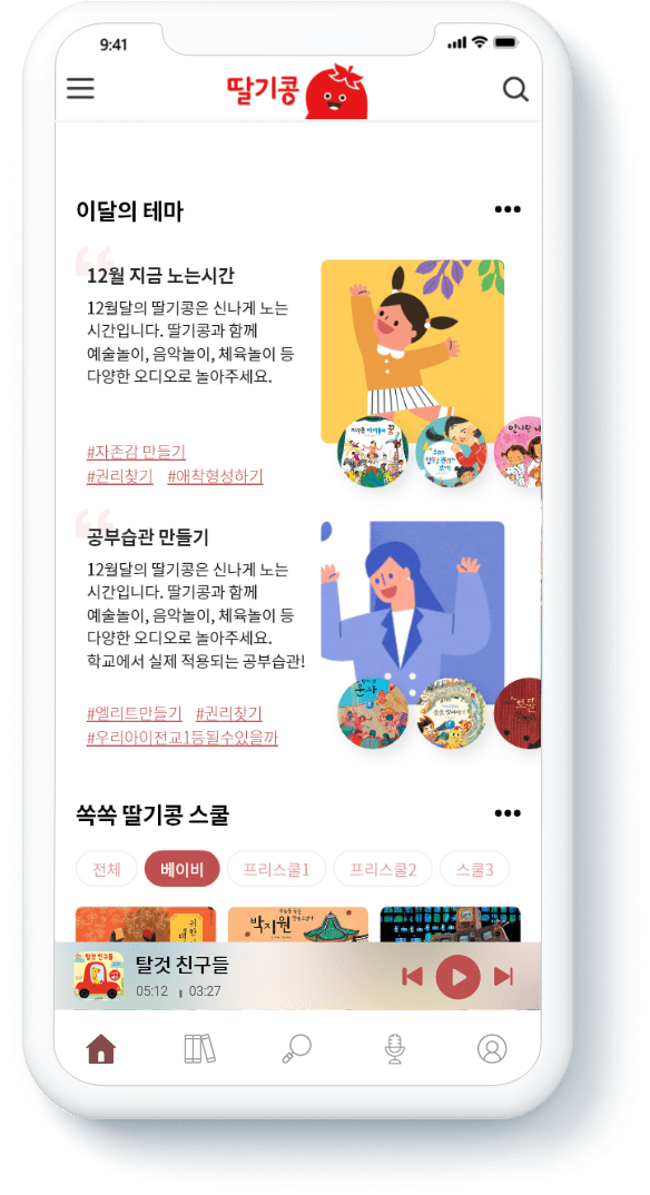 이달의 테마