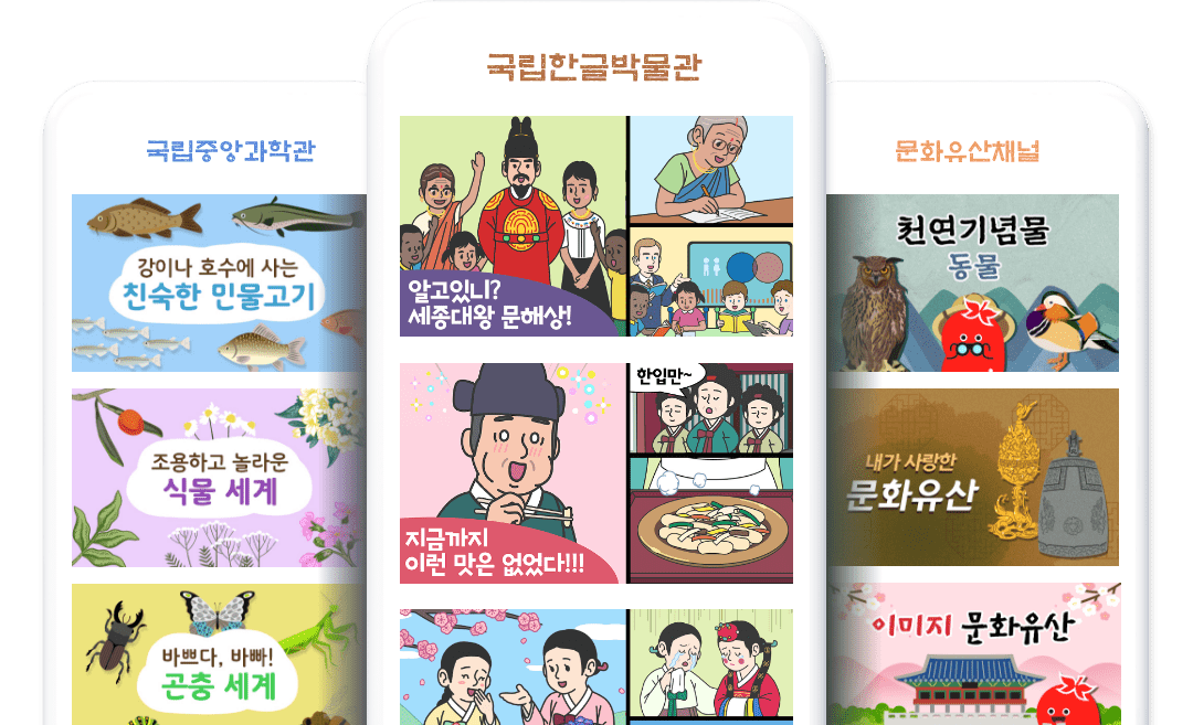 귀로 즐기는 체험학습